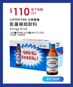 LIPOVITAN 力保美達能量補給飲料 24 瓶 (150 毫升X 24瓶)