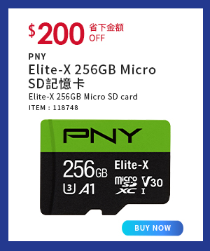 PNY Elite-X 256GB Micro SD記憶卡