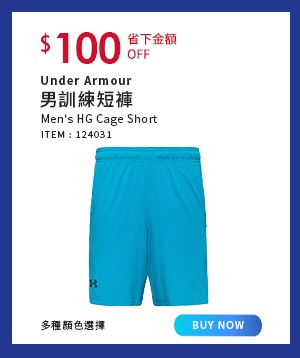 Under Armour 男訓練短褲