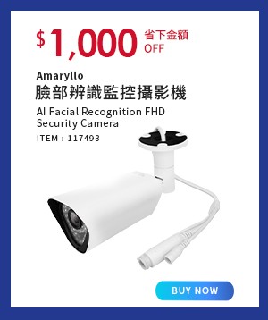 Amaryllo 臉部辨識監控攝影機 ACR1501R4WH