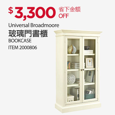 Universal Broadmoore 玻璃門書櫃