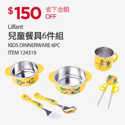 Lilfant 兒童餐具 6 件組