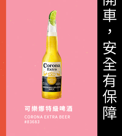 可樂娜特級啤酒355MLX24CORONA EXTRA BEER P=60