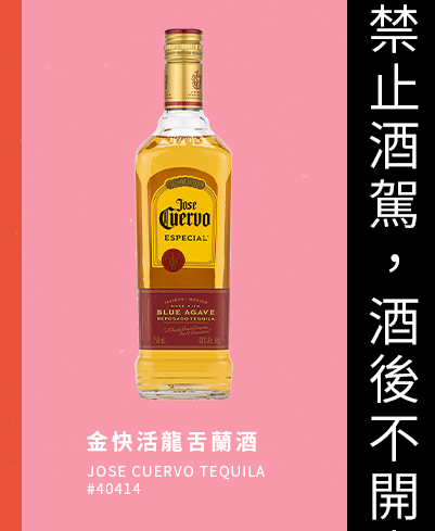 金快活龍舌蘭酒750ML金快活龍舌蘭酒750ML