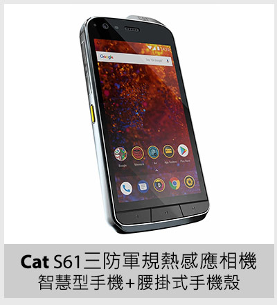 Cat S61三防軍規熱感應相機智慧型手機 +原廠專屬登山扣環腰掛式手機殼