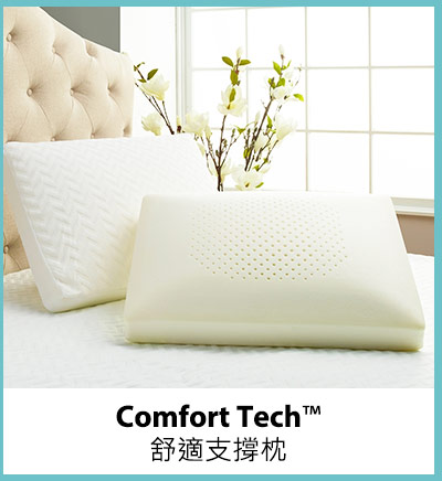 Comfort Tech 舒適支撐枕