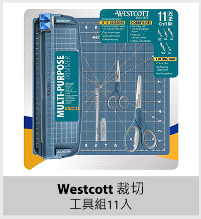 Westcott 裁切工具組11入
