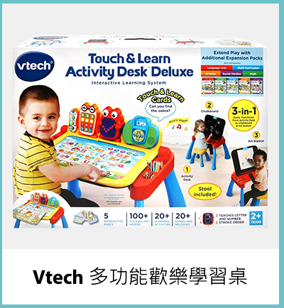 Vtech 多功能歡樂學習桌