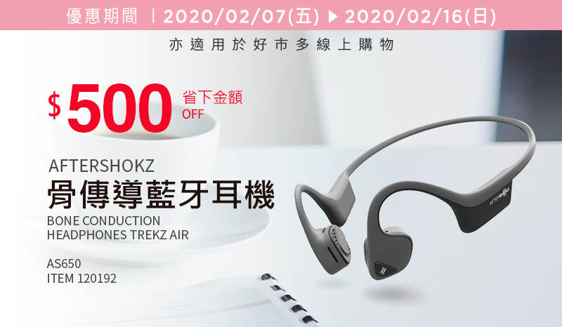 AFTERSHOKZ 骨傳導藍牙耳機 Trekz Air AS650