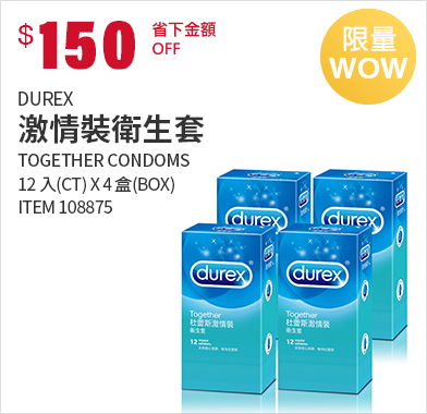 durex 杜蕾斯激情裝衛生套 48 入(12 入 X 4 盒 )