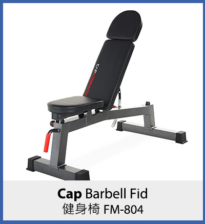 Cap Barbell Fid 健身椅 / FM-804