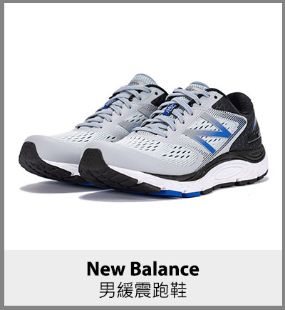 New Balance 男緩震跑鞋