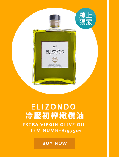 ELIZONDO 冷壓初榨橄欖油 1公升