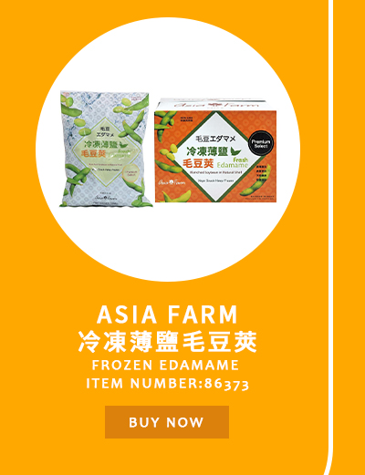 Asia Farm 冷凍薄鹽毛豆莢 500公克 X 6包