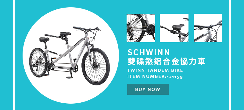 Schwinn 雙碟煞鋁合金協力車