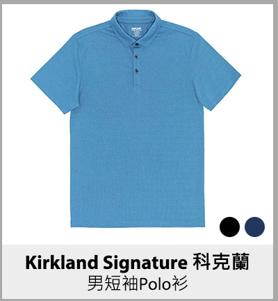 Kirkland Signature 科克蘭 男短袖Polo衫