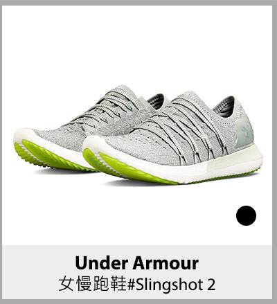 Under Armour 女慢跑鞋#Slingshot 2