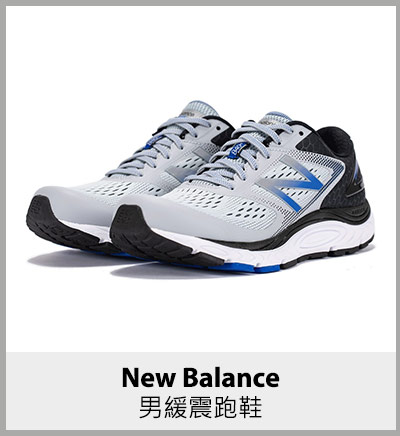 New Balance 男緩震跑鞋