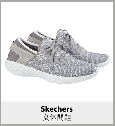 Skechers 女休閒鞋