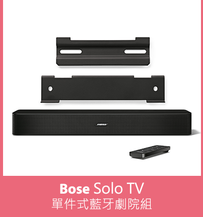 Bose Solo TV 單件式藍牙劇院組