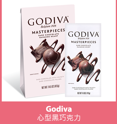 Godiva 心型黑巧克力 415 公克