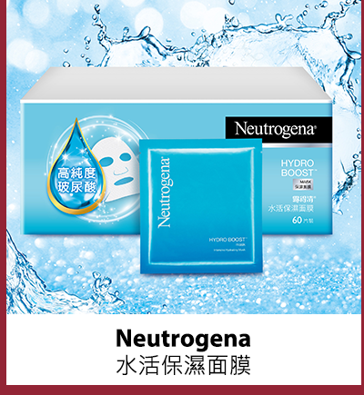 Neutrogena 水活保濕面膜60 片