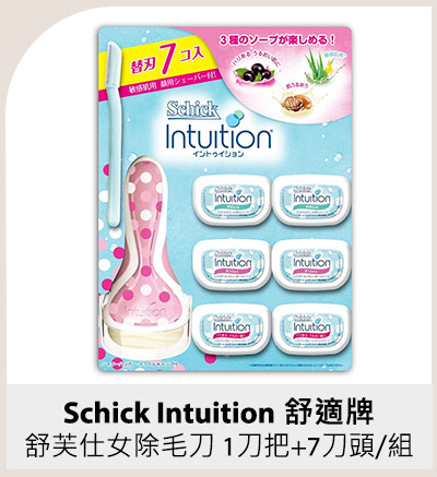 Schick Intuition 舒適牌 舒芙仕女除毛刀 (1 刀把 + 7 刀頭)/組