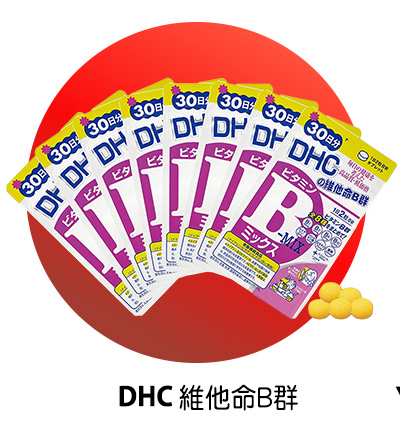 DHC 維他命 B 群 480 粒 (60 粒 X 8 包)