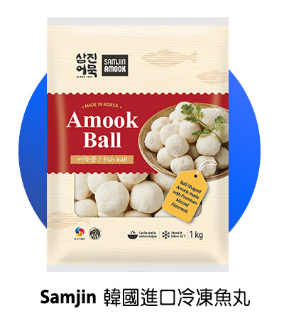 Samjin 韓國進口冷凍魚丸 1公斤