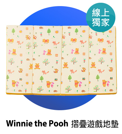 Winnie the Pooh 摺疊遊戲地墊