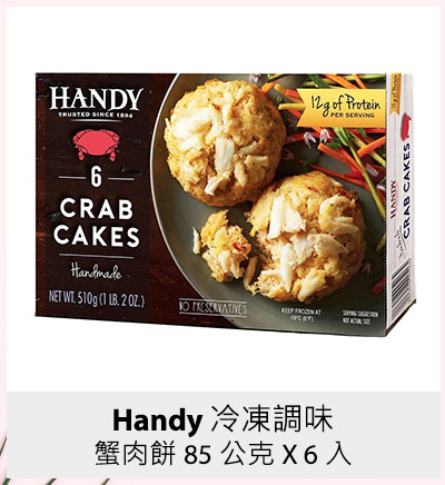 Handy 冷凍調味蟹肉餅 85 公克 X 6 入