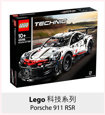 Lego 科技系列 Porsche 911 RSR