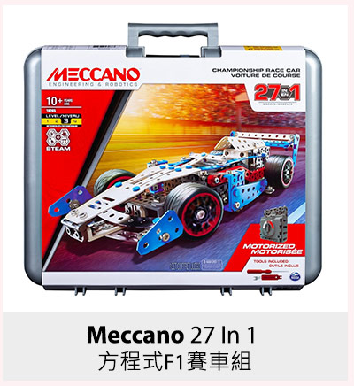 Meccano 27 In 1 方程式F1賽車組