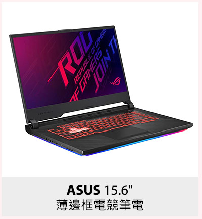 ASUS 15.6吋 薄邊框電競筆電