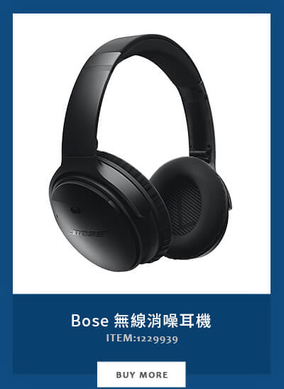 Bose 無線消噪耳機