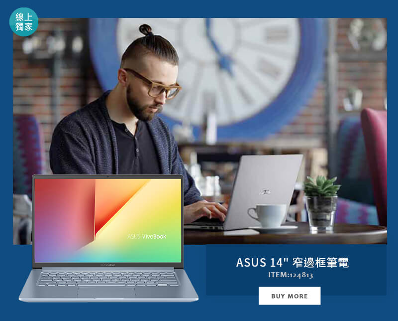 ASUS 14'' 窄邊框筆電 S403FA-0162S8265U