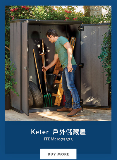 Keter 5X2.5' 戶外儲藏屋