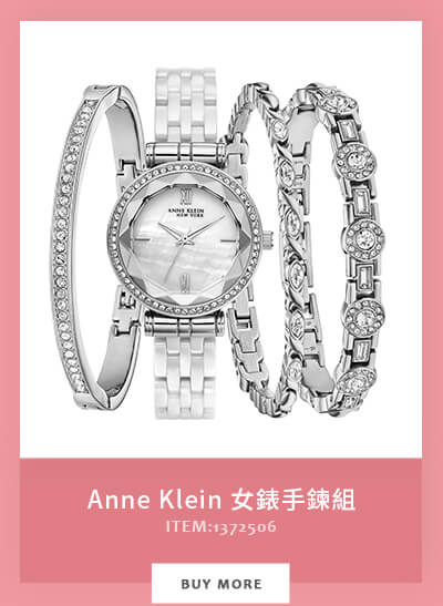 Anne Klein 女錶手鍊組