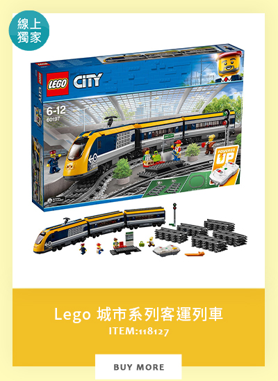 Lego 城市系列客運列車