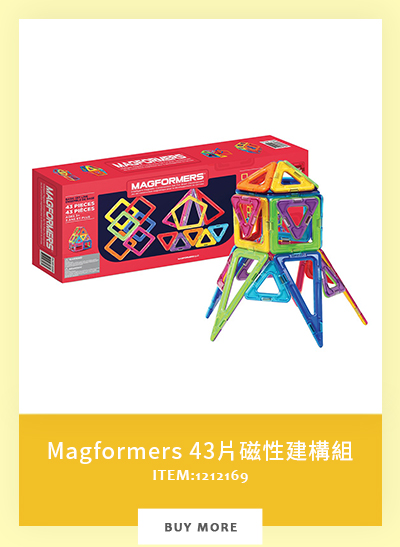 Magformers 43片磁性建構組