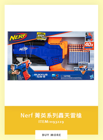 Nerf 菁英系列轟天雷槍