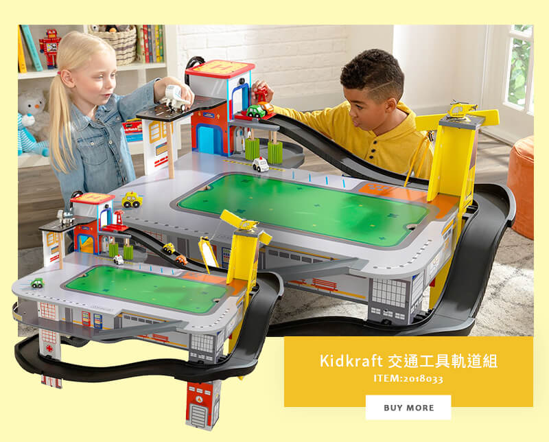 Kidkraft 交通工具軌道組