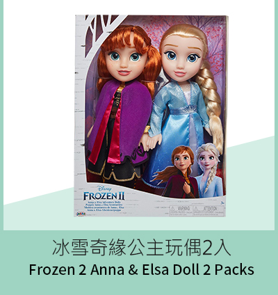 Frozen 2 冰雪奇緣公主玩偶2入