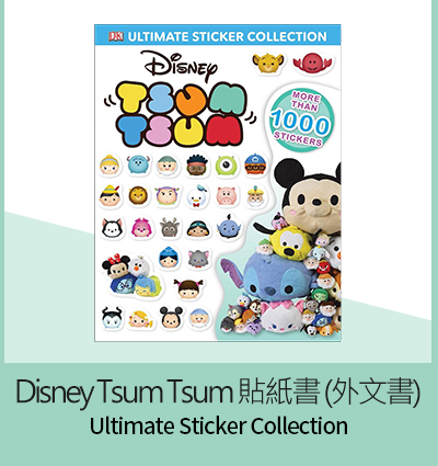 Disney Tsum Tsum 貼紙書 (外文書)