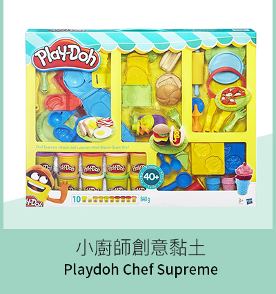 Playdoh 小廚師創意黏土