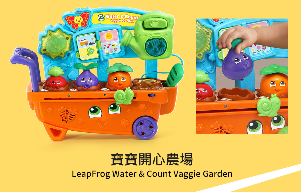 LeapFrog 寶寶開心農場