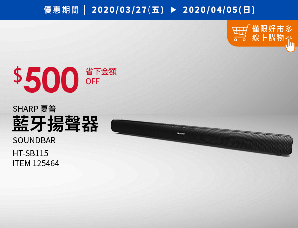 Sharp 藍牙揚聲器 HT-SB115