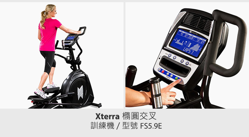 Xterra 橢圓交叉訓練機 / 型號 FS5.9E