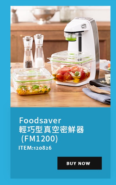 Foodsaver 輕巧型真空密鮮器 (FM1200)