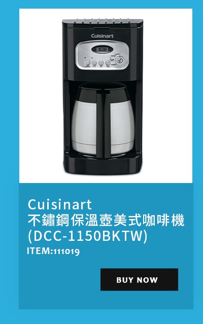 Cuisinart 不鏽鋼保溫壺美式咖啡機 (DCC-1150BKTW)